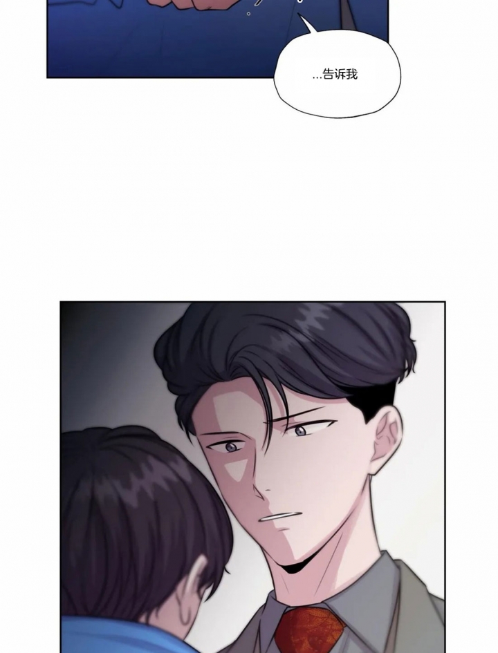 《一听钟情》漫画最新章节第61话免费下拉式在线观看章节第【6】张图片