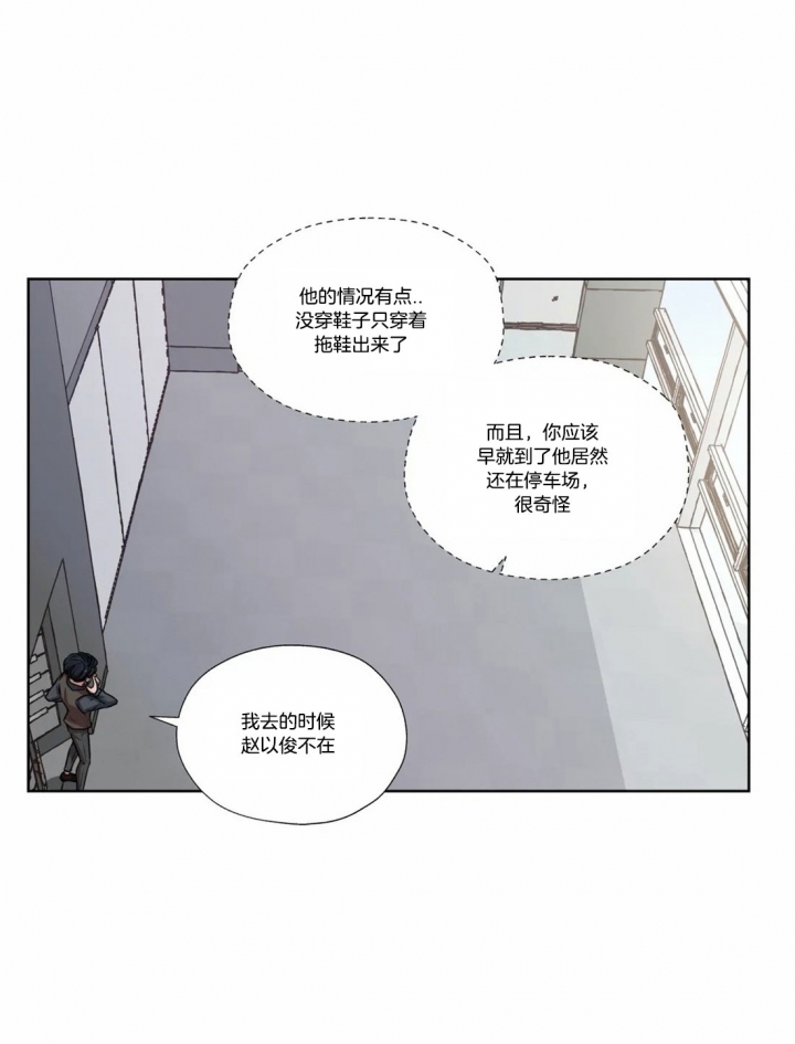 《一听钟情》漫画最新章节第56话免费下拉式在线观看章节第【10】张图片