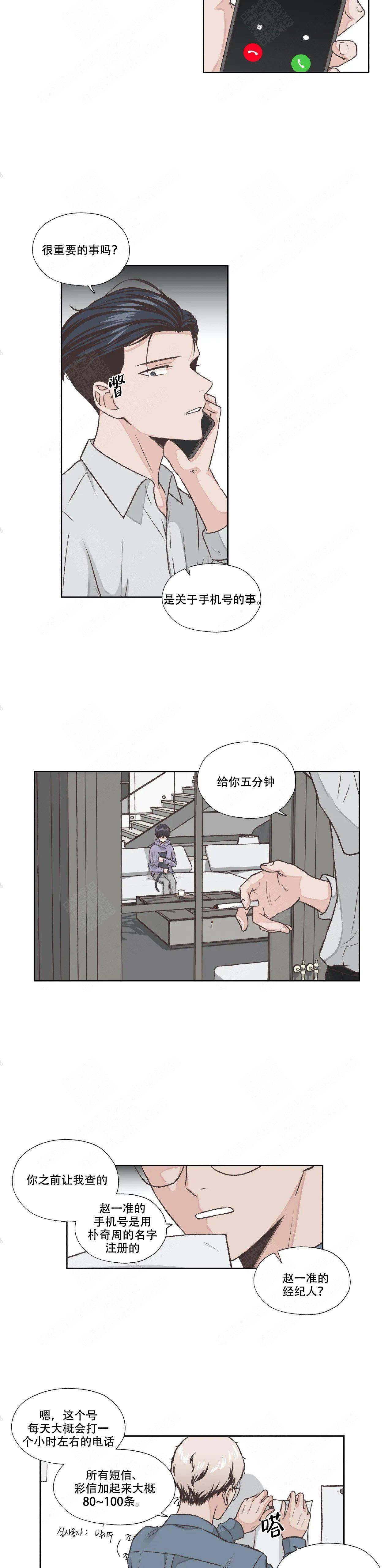 《一听钟情》漫画最新章节第23话免费下拉式在线观看章节第【3】张图片