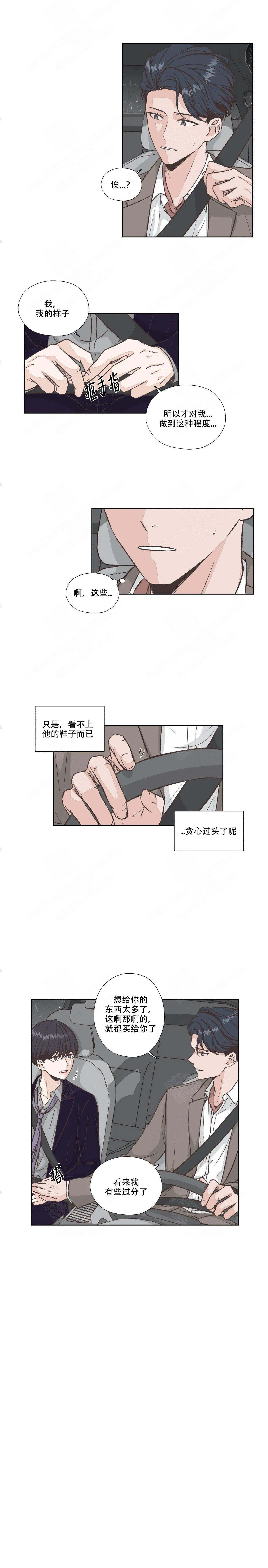 《一听钟情》漫画最新章节第31话免费下拉式在线观看章节第【9】张图片