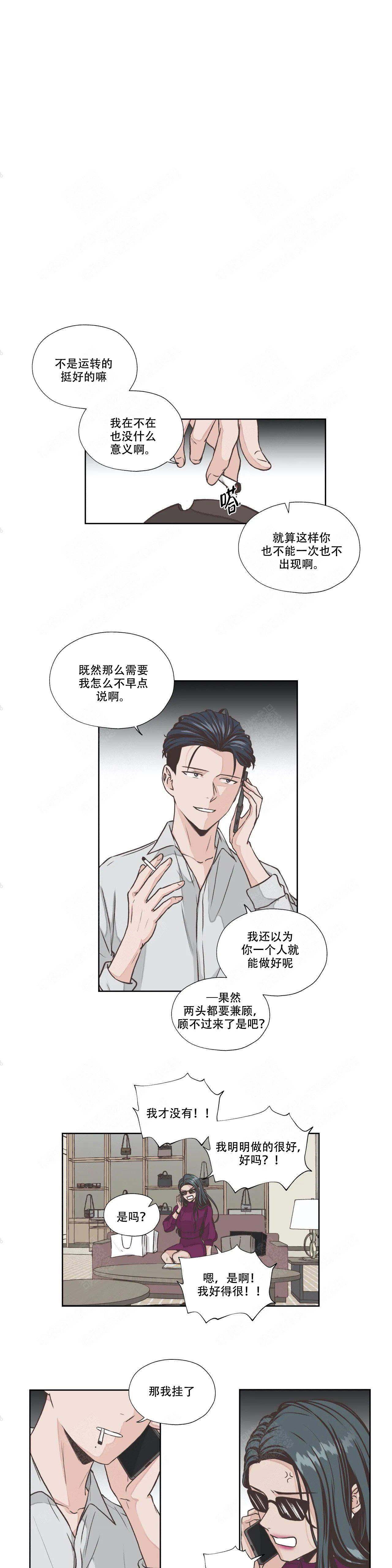 《一听钟情》漫画最新章节第23话免费下拉式在线观看章节第【1】张图片