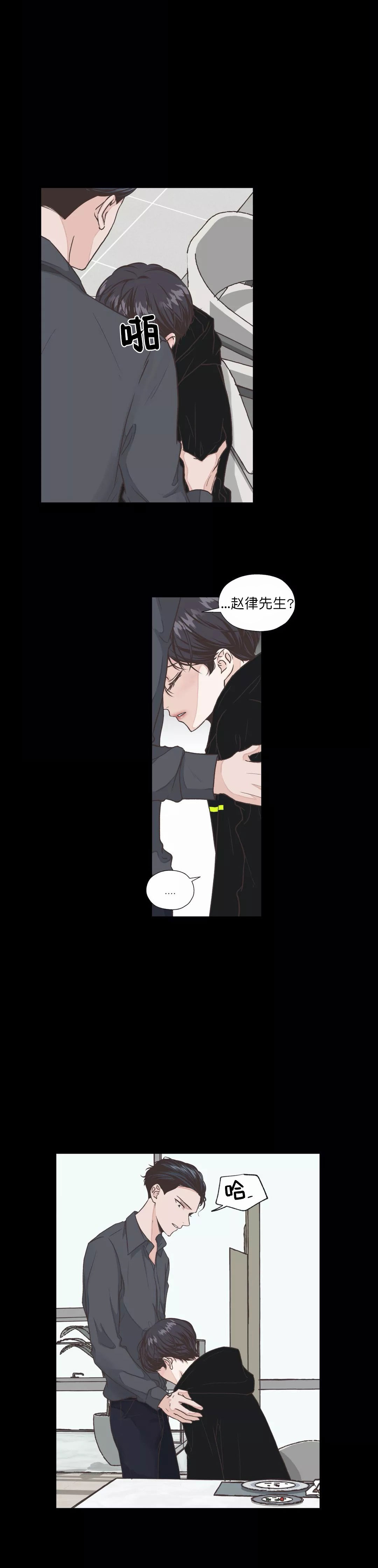 《一听钟情》漫画最新章节第13话免费下拉式在线观看章节第【2】张图片