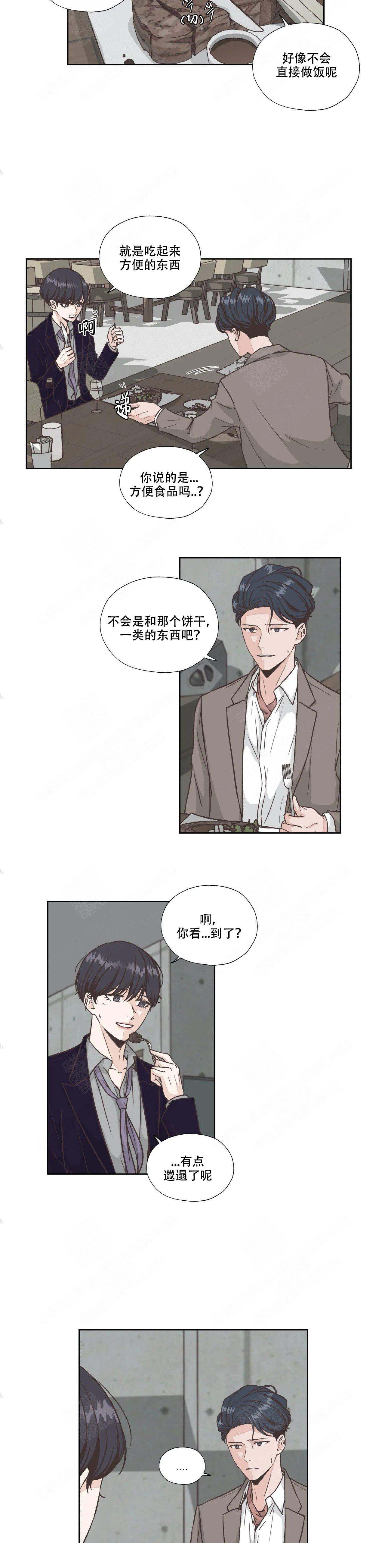 《一听钟情》漫画最新章节第32话免费下拉式在线观看章节第【5】张图片