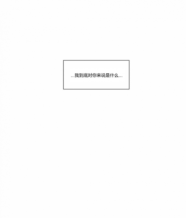 《一听钟情》漫画最新章节第53话免费下拉式在线观看章节第【5】张图片