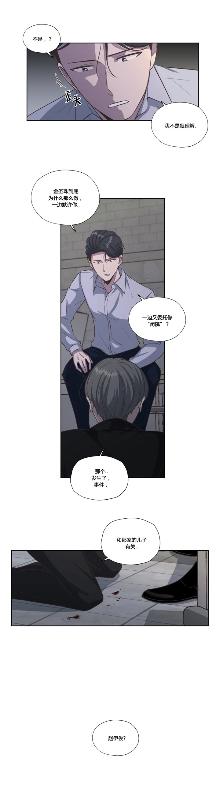 《一听钟情》漫画最新章节第46话免费下拉式在线观看章节第【8】张图片