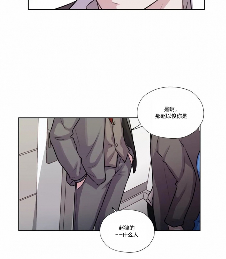 《一听钟情》漫画最新章节第59话免费下拉式在线观看章节第【7】张图片