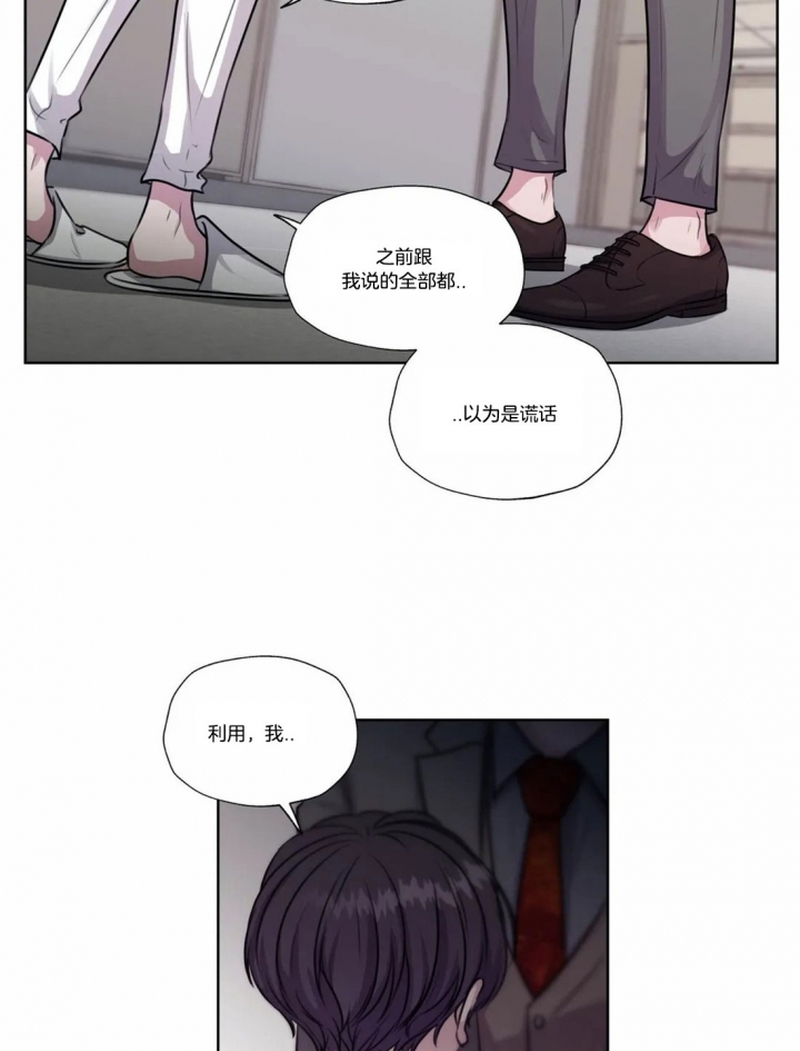 《一听钟情》漫画最新章节第61话免费下拉式在线观看章节第【4】张图片