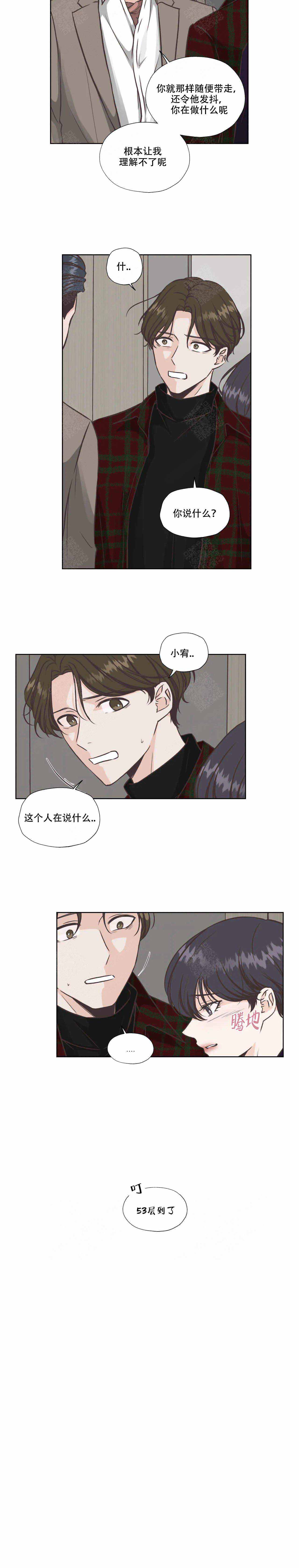 《一听钟情》漫画最新章节第35话免费下拉式在线观看章节第【8】张图片