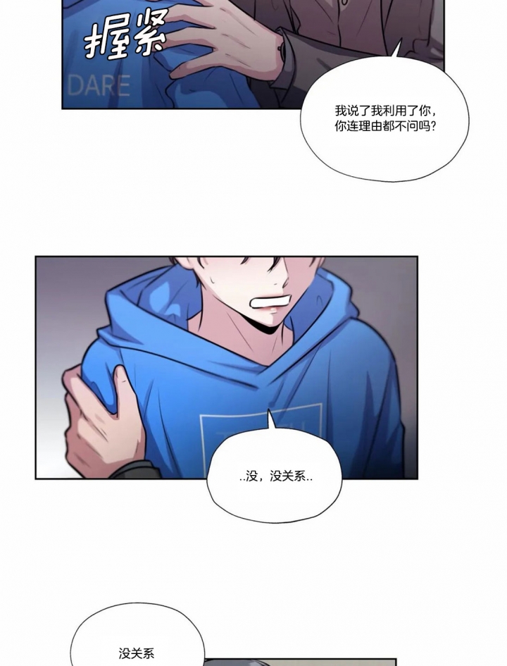 《一听钟情》漫画最新章节第61话免费下拉式在线观看章节第【8】张图片