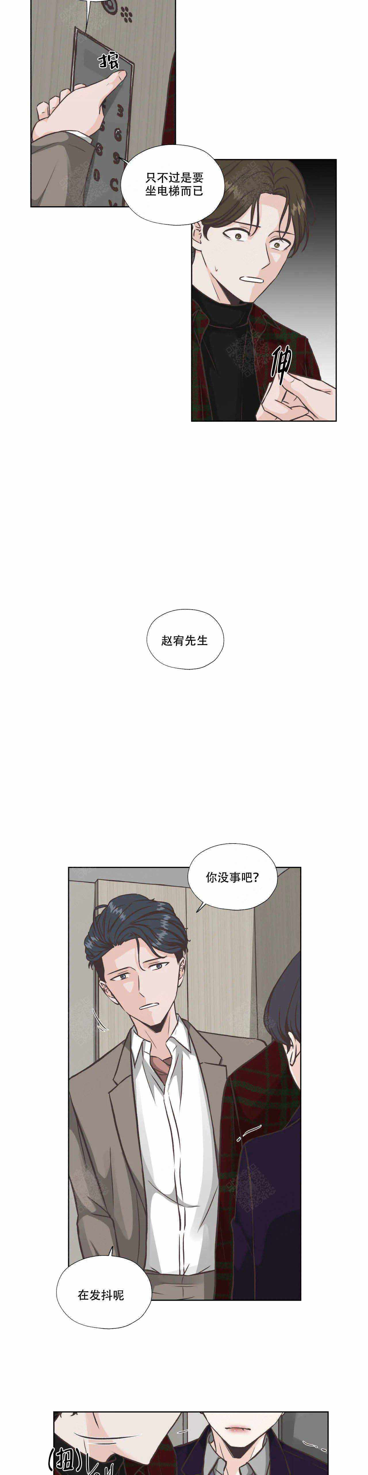 《一听钟情》漫画最新章节第35话免费下拉式在线观看章节第【6】张图片