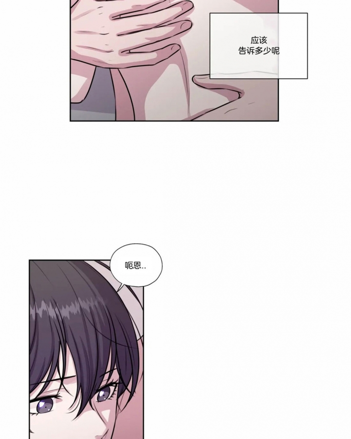 《一听钟情》漫画最新章节第62话免费下拉式在线观看章节第【3】张图片