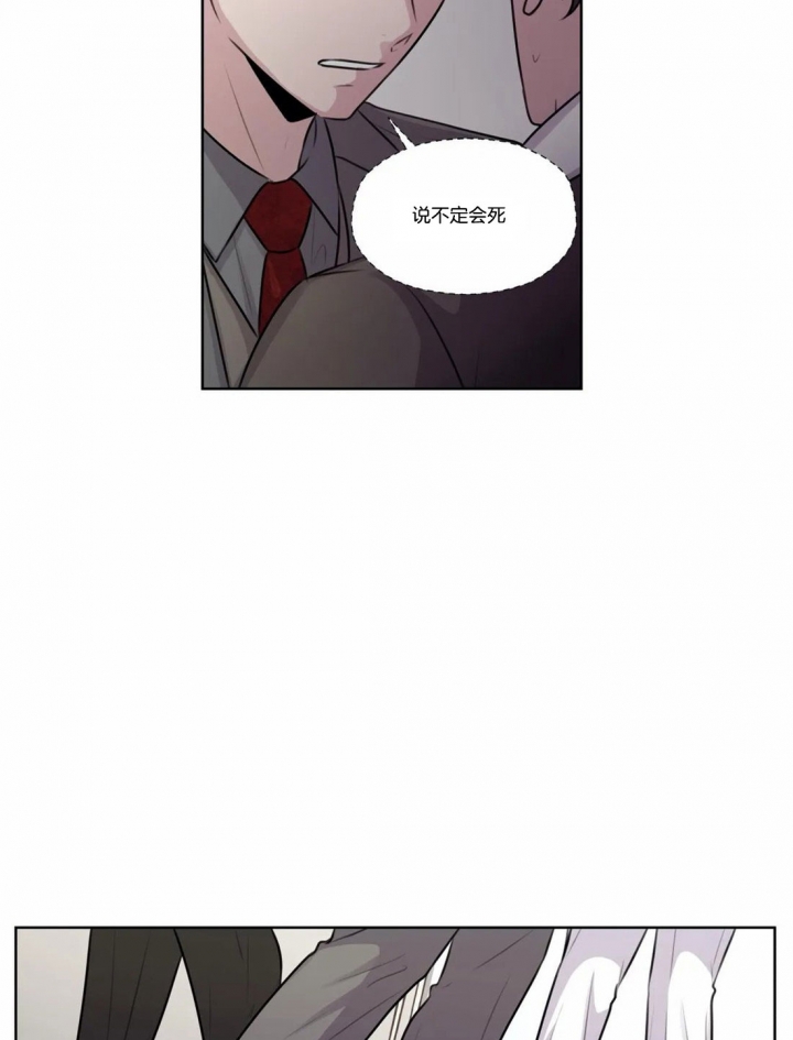 《一听钟情》漫画最新章节第59话免费下拉式在线观看章节第【13】张图片