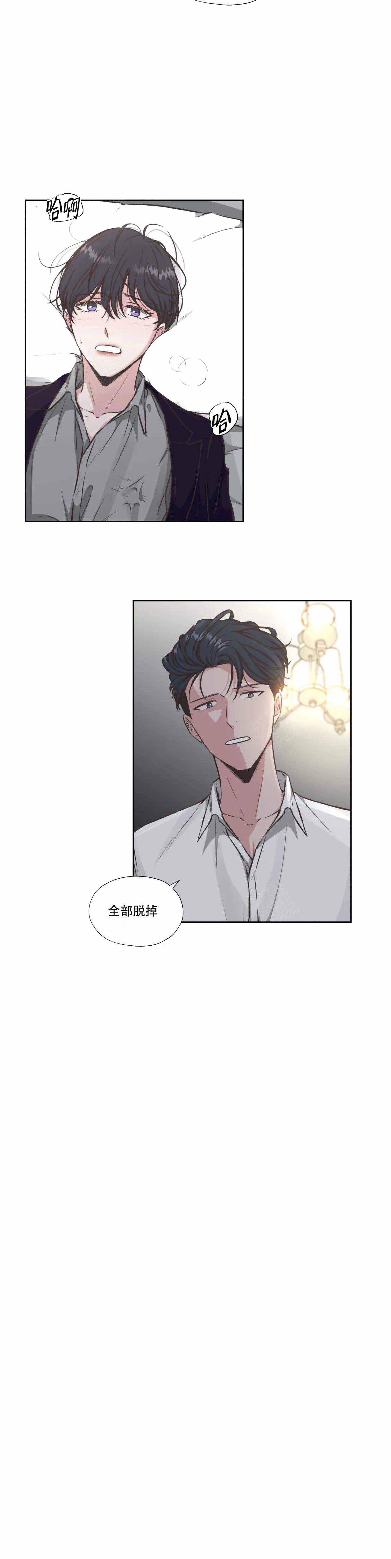 《一听钟情》漫画最新章节第38话免费下拉式在线观看章节第【9】张图片