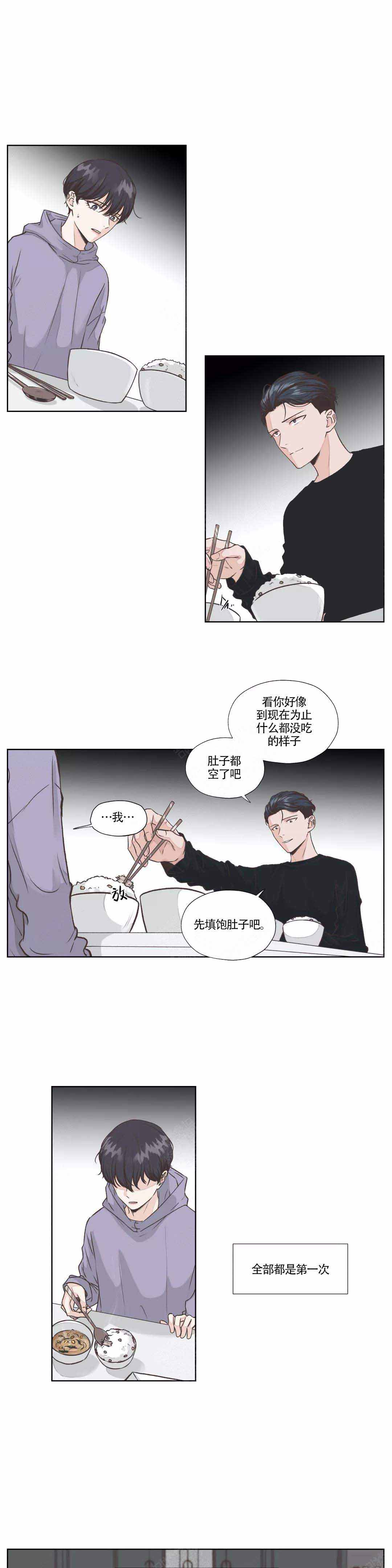 《一听钟情》漫画最新章节第18话免费下拉式在线观看章节第【1】张图片