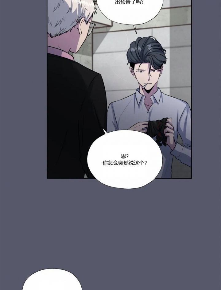 《一听钟情》漫画最新章节第53话免费下拉式在线观看章节第【20】张图片