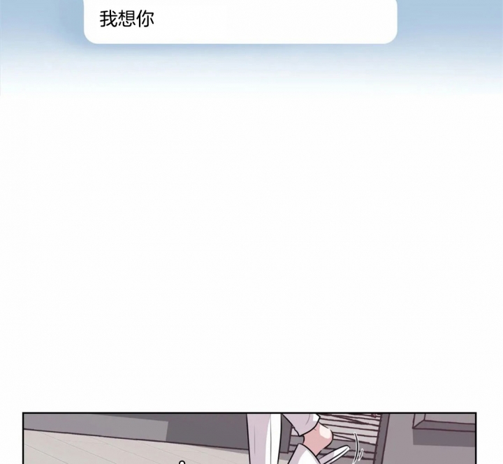 《一听钟情》漫画最新章节第55话免费下拉式在线观看章节第【17】张图片