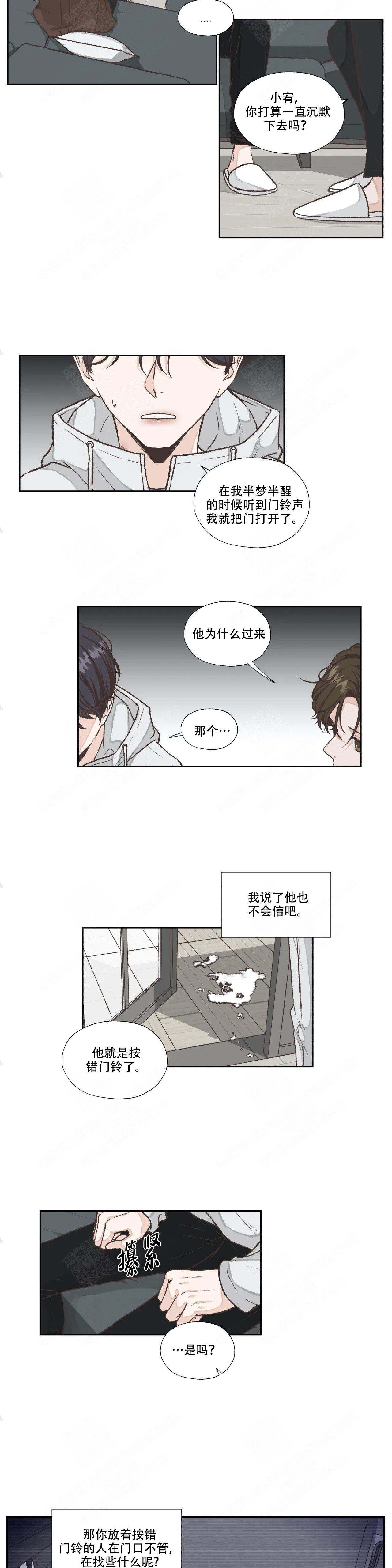 《一听钟情》漫画最新章节第24话免费下拉式在线观看章节第【8】张图片