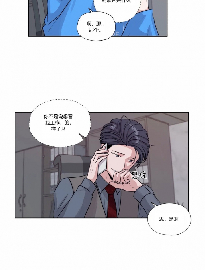 《一听钟情》漫画最新章节第54话免费下拉式在线观看章节第【23】张图片