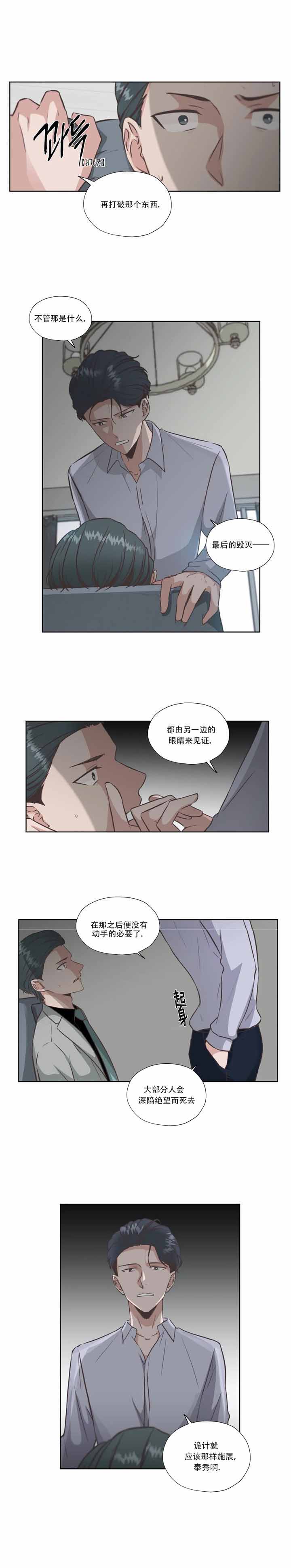 《一听钟情》漫画最新章节第41话免费下拉式在线观看章节第【9】张图片