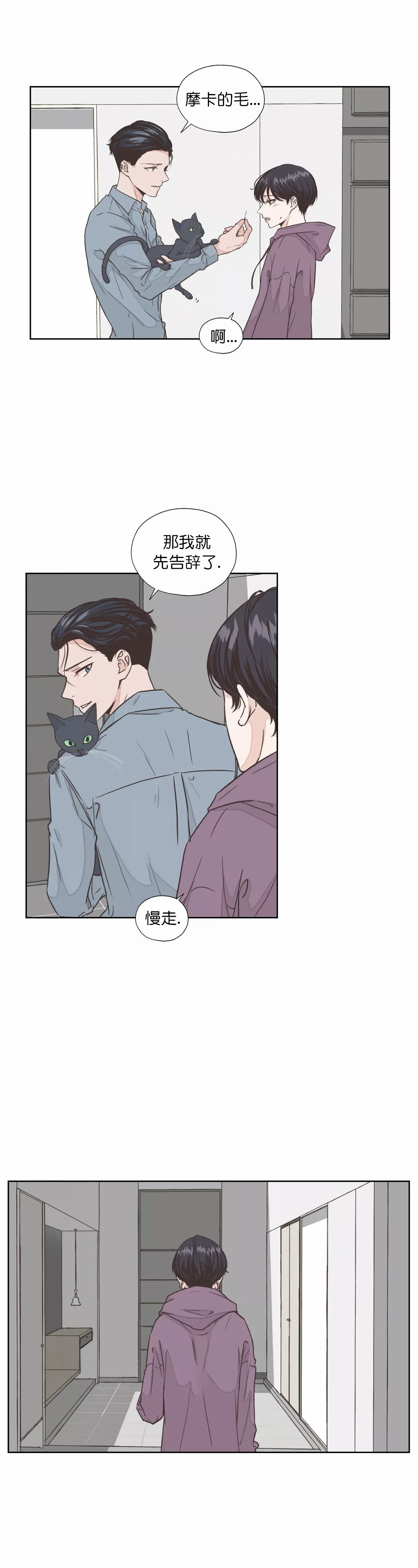 《一听钟情》漫画最新章节第7话免费下拉式在线观看章节第【3】张图片