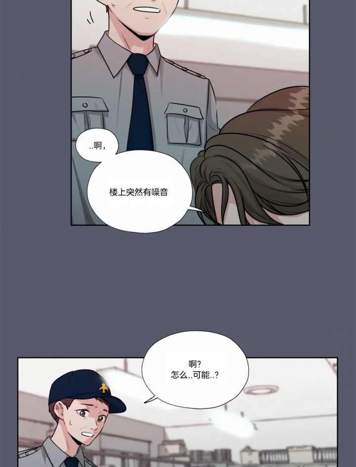 《一听钟情》漫画最新章节第56话免费下拉式在线观看章节第【16】张图片