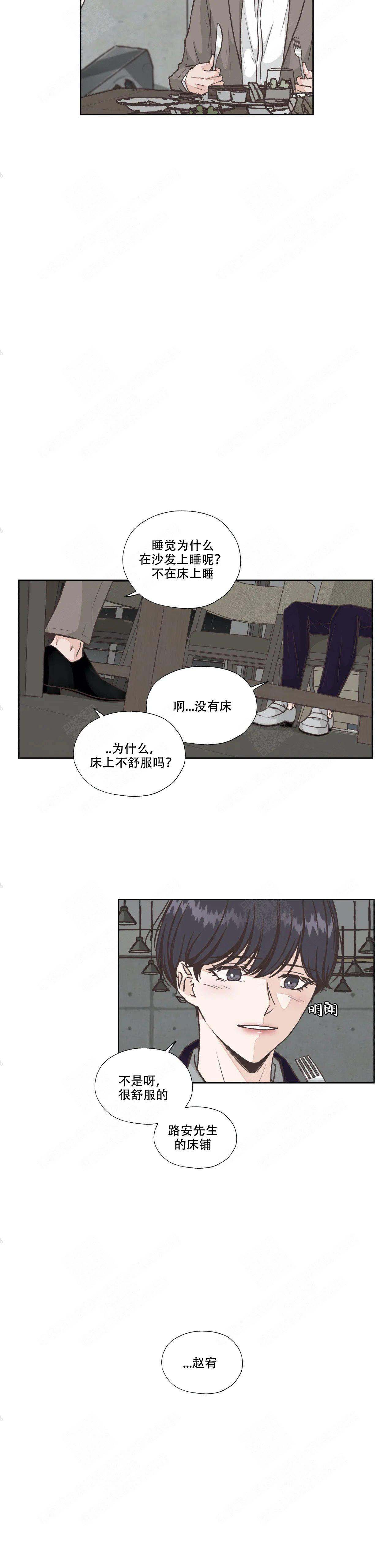 《一听钟情》漫画最新章节第32话免费下拉式在线观看章节第【6】张图片