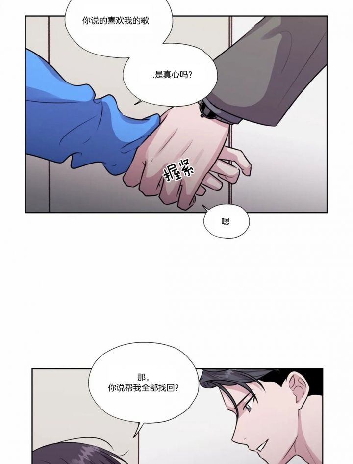 《一听钟情》漫画最新章节第60话免费下拉式在线观看章节第【22】张图片