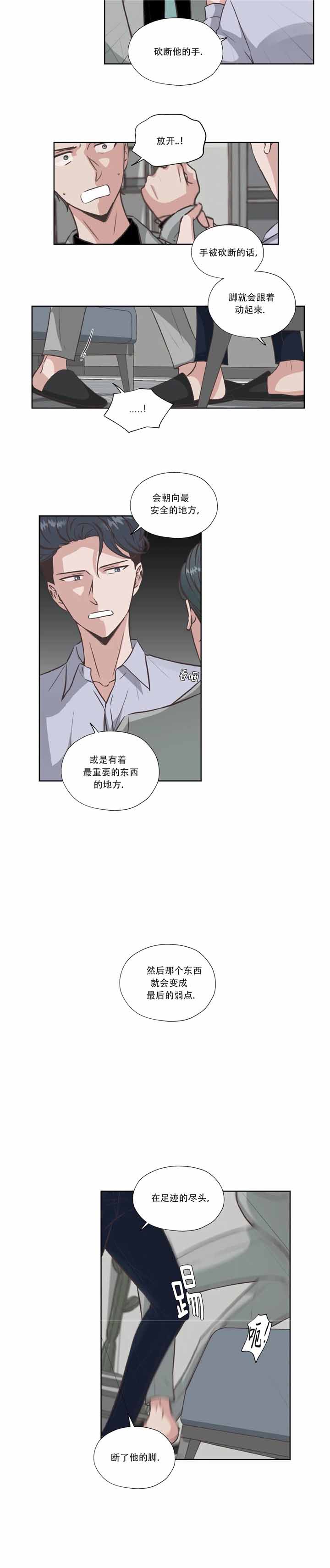 《一听钟情》漫画最新章节第41话免费下拉式在线观看章节第【8】张图片