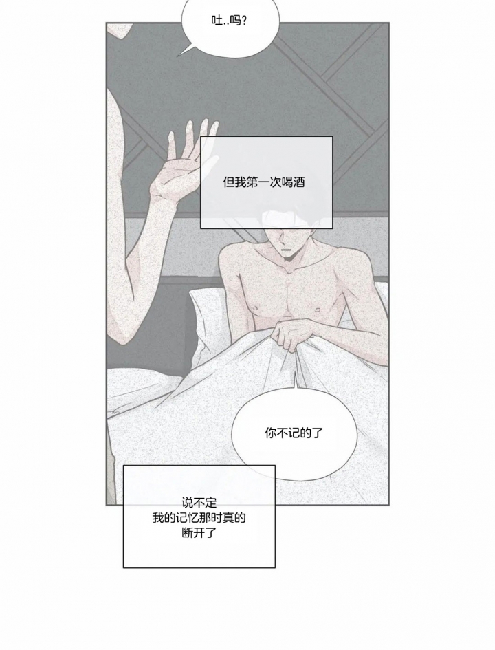 《一听钟情》漫画最新章节第60话免费下拉式在线观看章节第【5】张图片