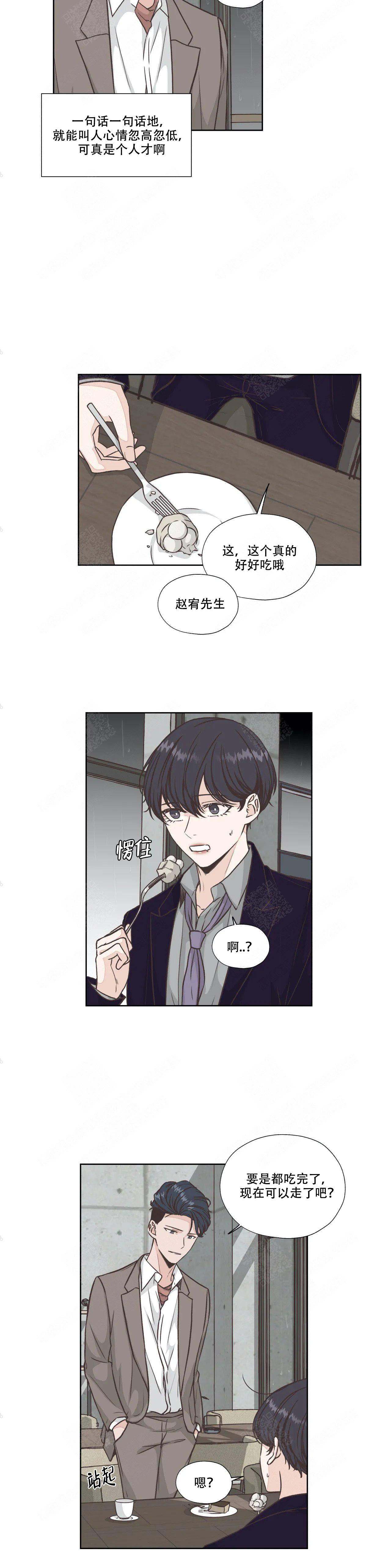 《一听钟情》漫画最新章节第33话免费下拉式在线观看章节第【8】张图片