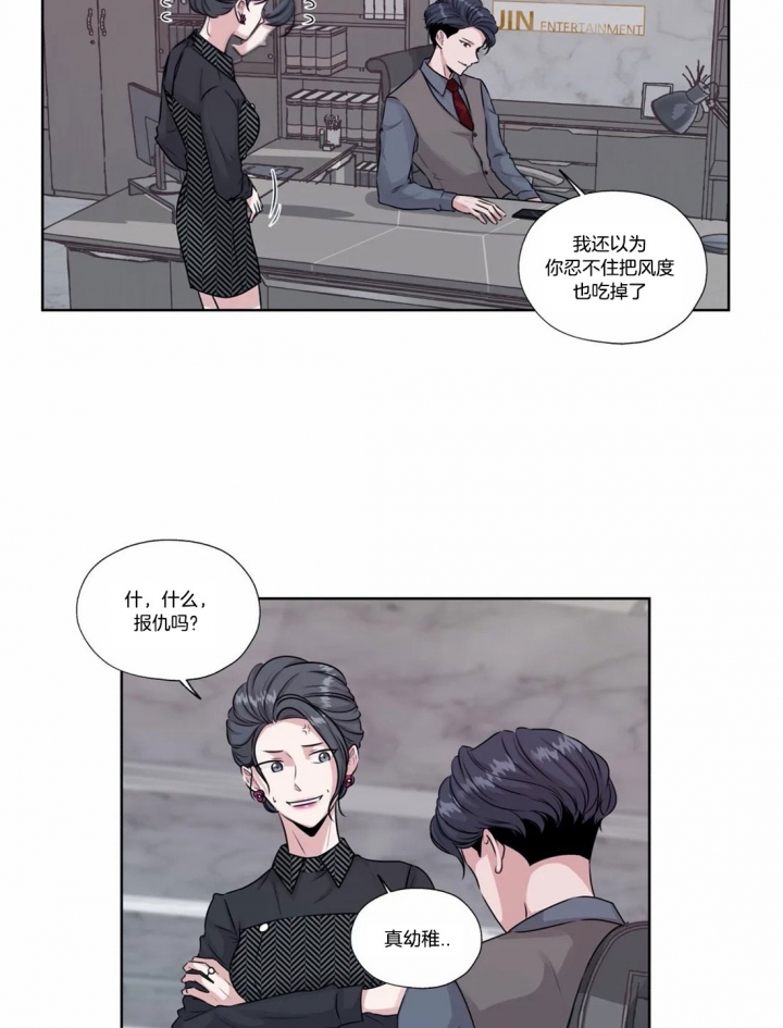 《一听钟情》漫画最新章节第54话免费下拉式在线观看章节第【11】张图片