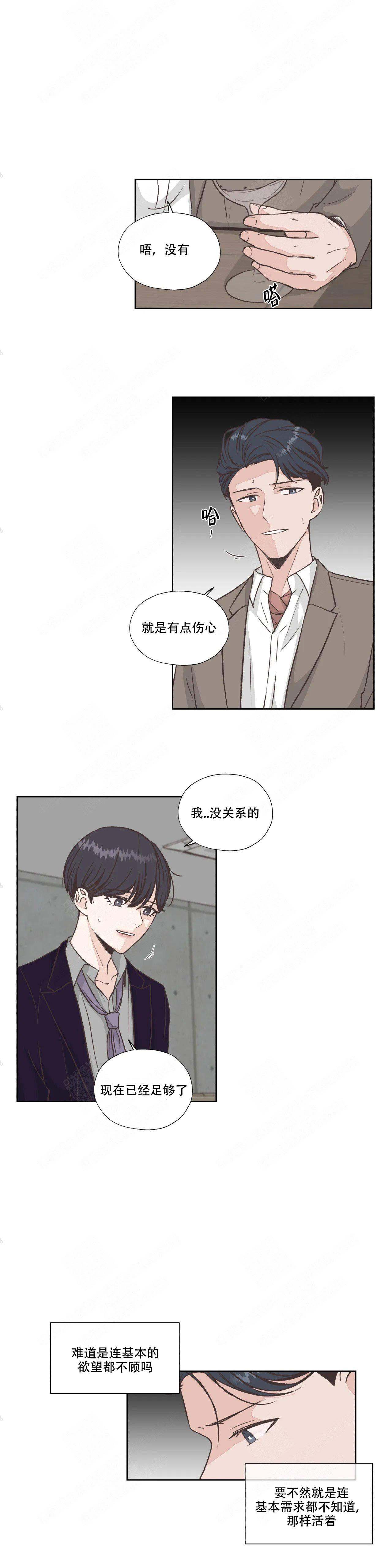 《一听钟情》漫画最新章节第33话免费下拉式在线观看章节第【3】张图片