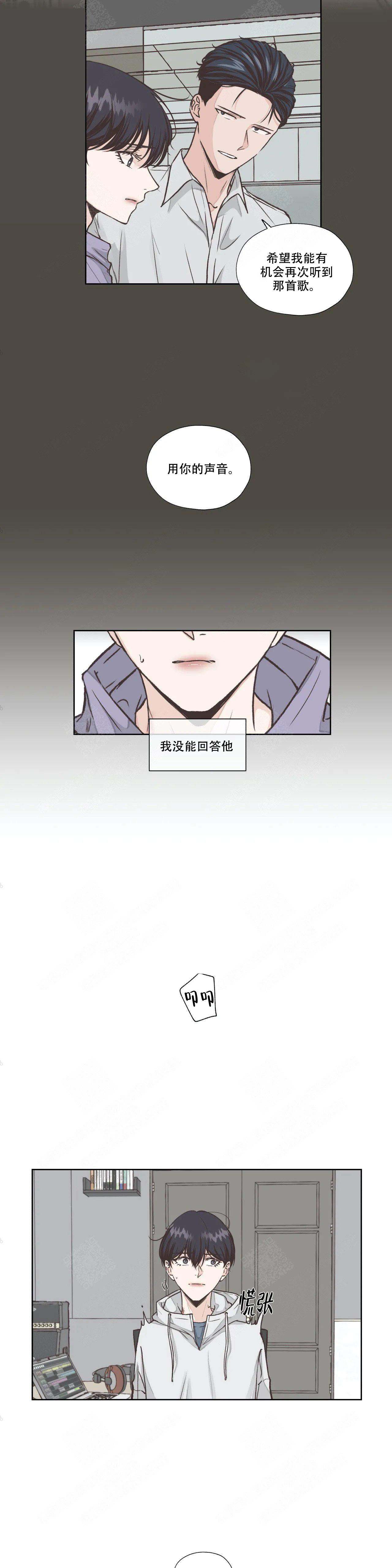 《一听钟情》漫画最新章节第24话免费下拉式在线观看章节第【3】张图片