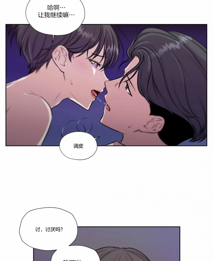 《一听钟情》漫画最新章节第63话免费下拉式在线观看章节第【7】张图片