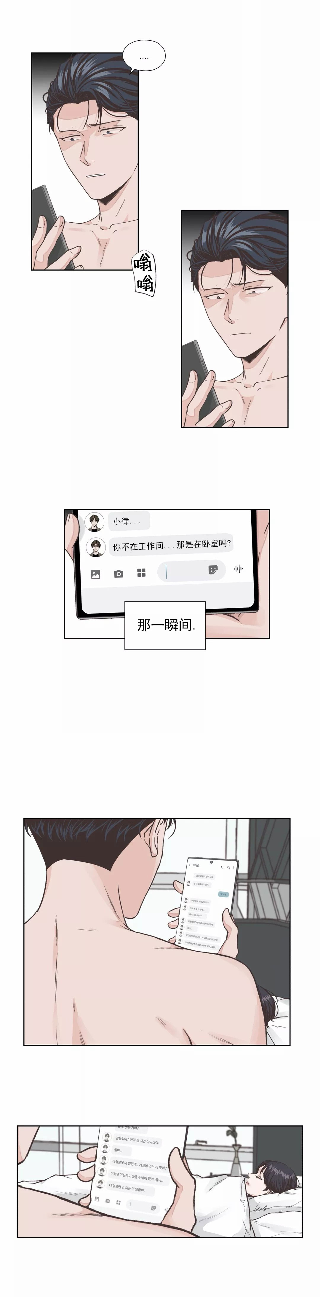 《一听钟情》漫画最新章节第15话免费下拉式在线观看章节第【7】张图片