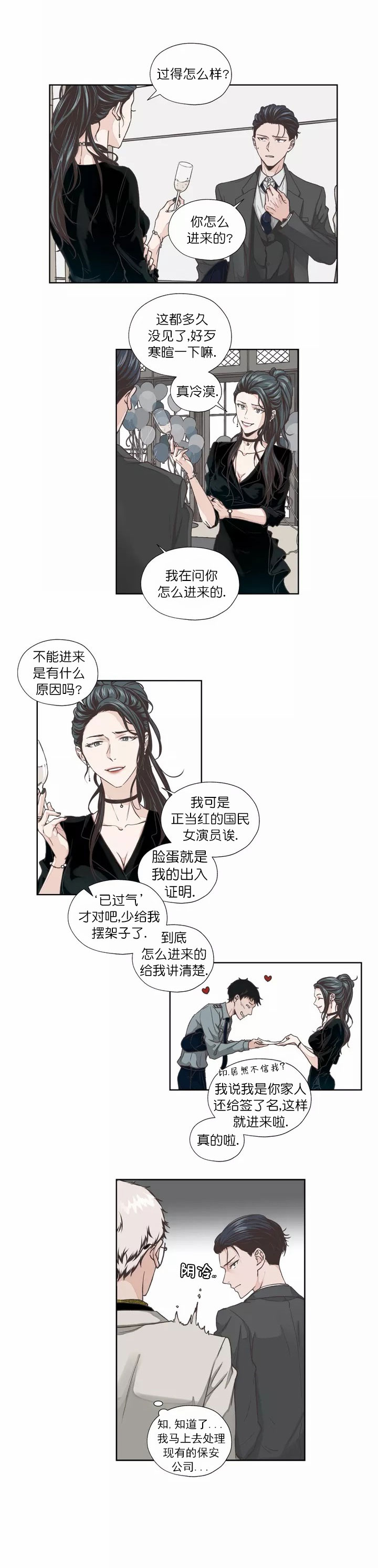 《一听钟情》漫画最新章节第3话免费下拉式在线观看章节第【2】张图片