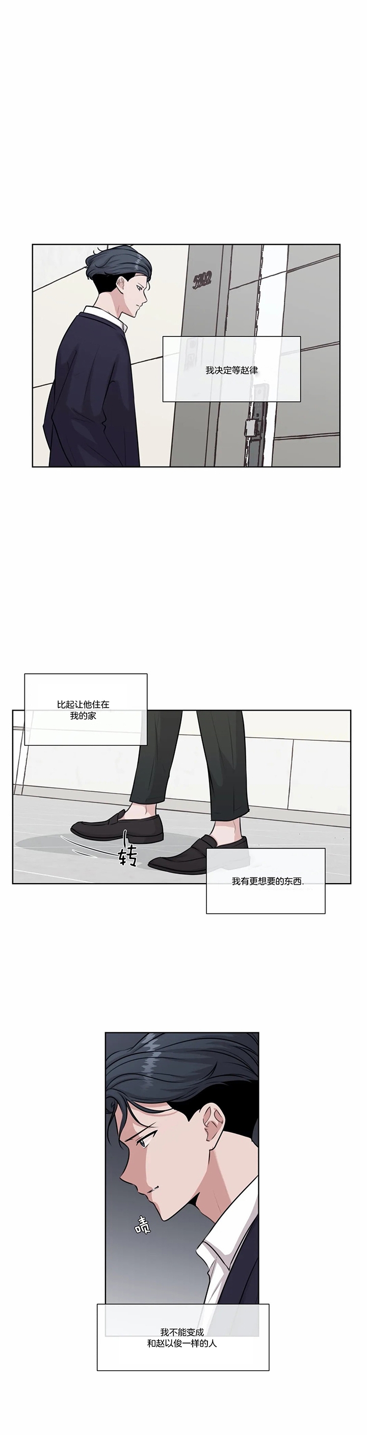 《一听钟情》漫画最新章节第52话免费下拉式在线观看章节第【8】张图片