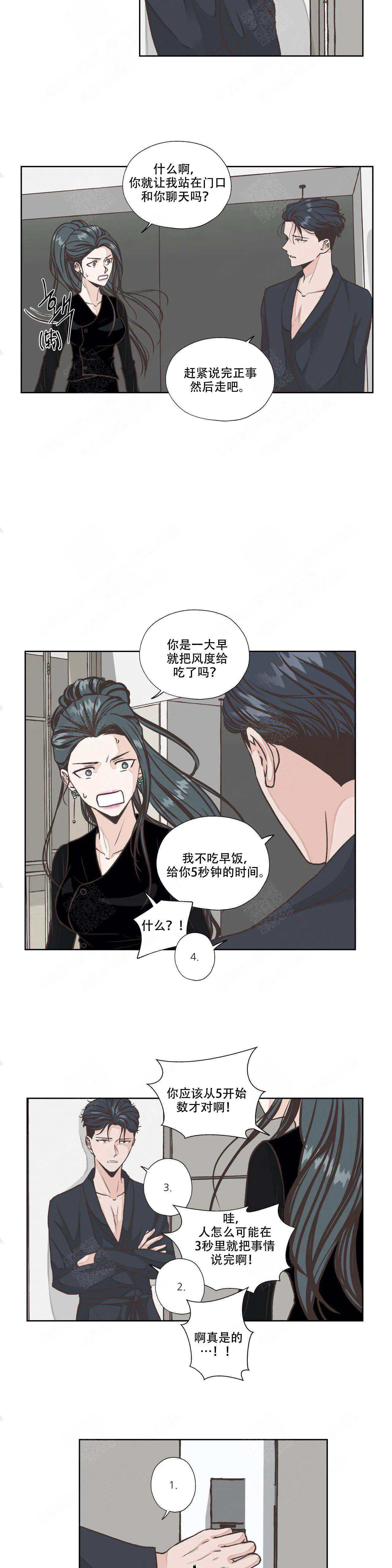 《一听钟情》漫画最新章节第26话免费下拉式在线观看章节第【13】张图片