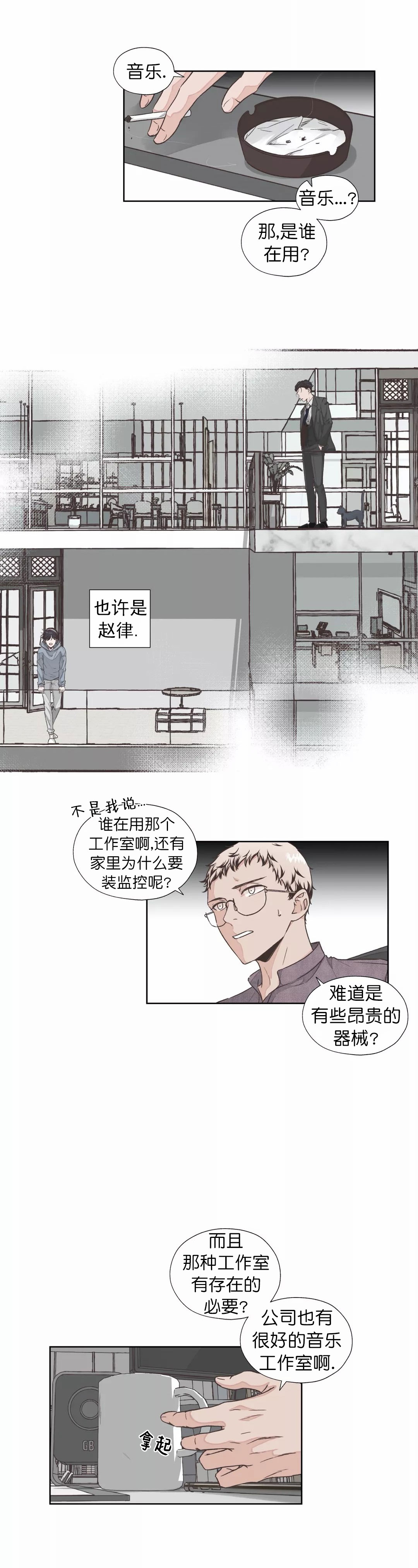 《一听钟情》漫画最新章节第14话免费下拉式在线观看章节第【7】张图片