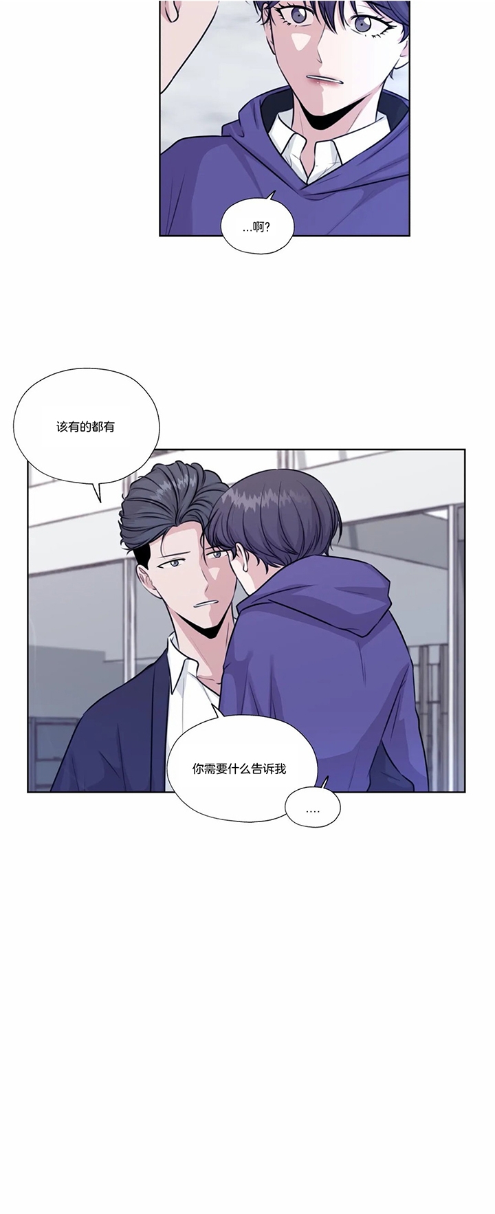 《一听钟情》漫画最新章节第51话免费下拉式在线观看章节第【4】张图片