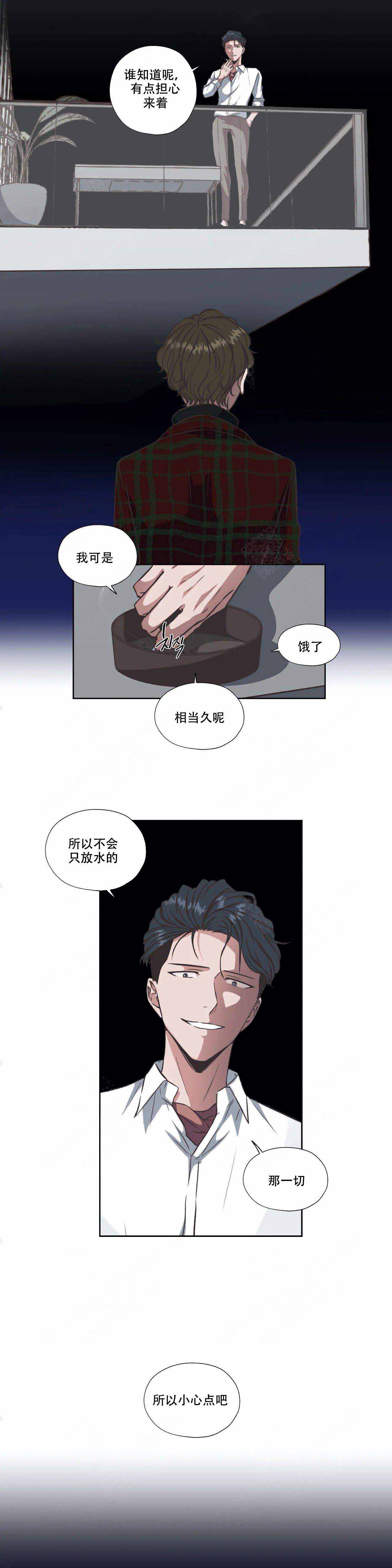 《一听钟情》漫画最新章节第38话免费下拉式在线观看章节第【4】张图片