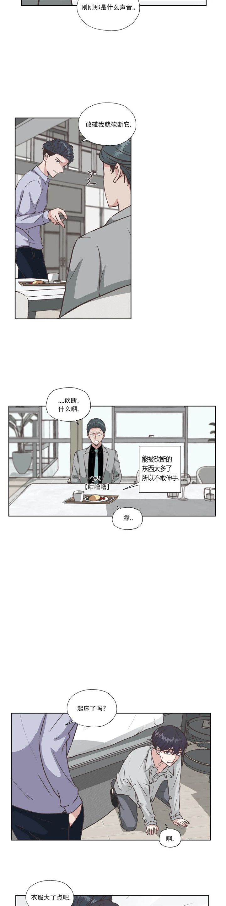 《一听钟情》漫画最新章节第42话免费下拉式在线观看章节第【5】张图片