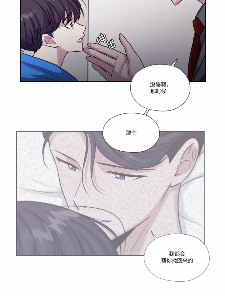 《一听钟情》漫画最新章节第60话免费下拉式在线观看章节第【23】张图片