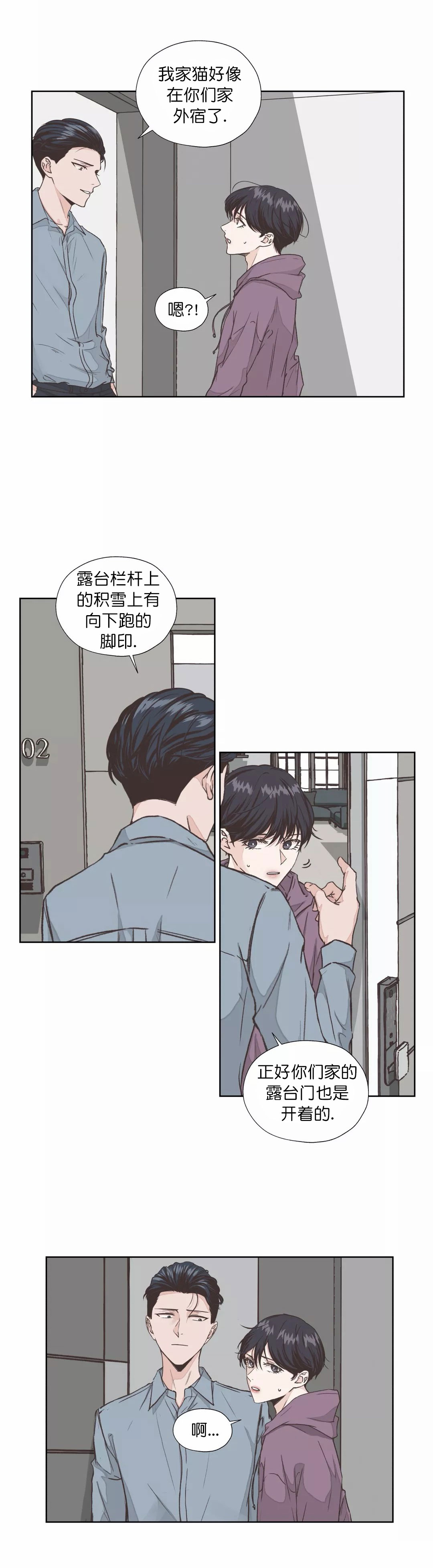 《一听钟情》漫画最新章节第5话免费下拉式在线观看章节第【8】张图片