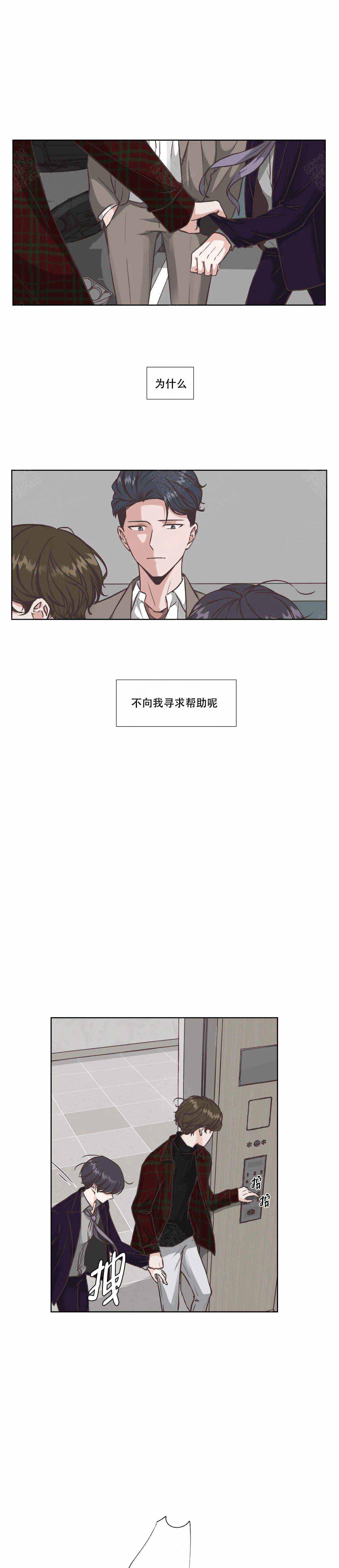 《一听钟情》漫画最新章节第35话免费下拉式在线观看章节第【4】张图片