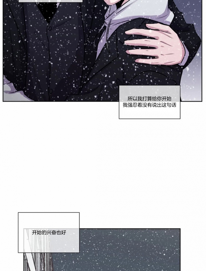 《一听钟情》漫画最新章节第65话免费下拉式在线观看章节第【23】张图片