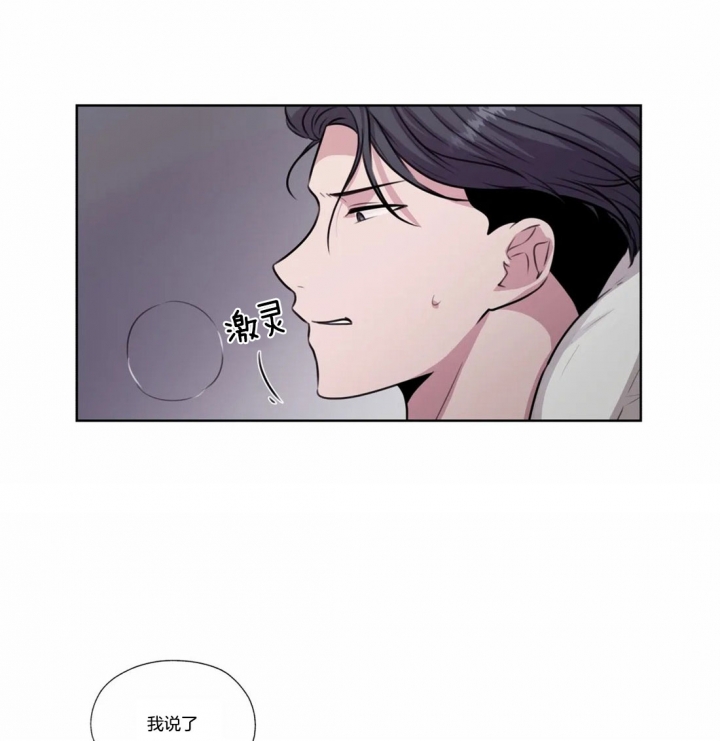 《一听钟情》漫画最新章节第63话免费下拉式在线观看章节第【1】张图片