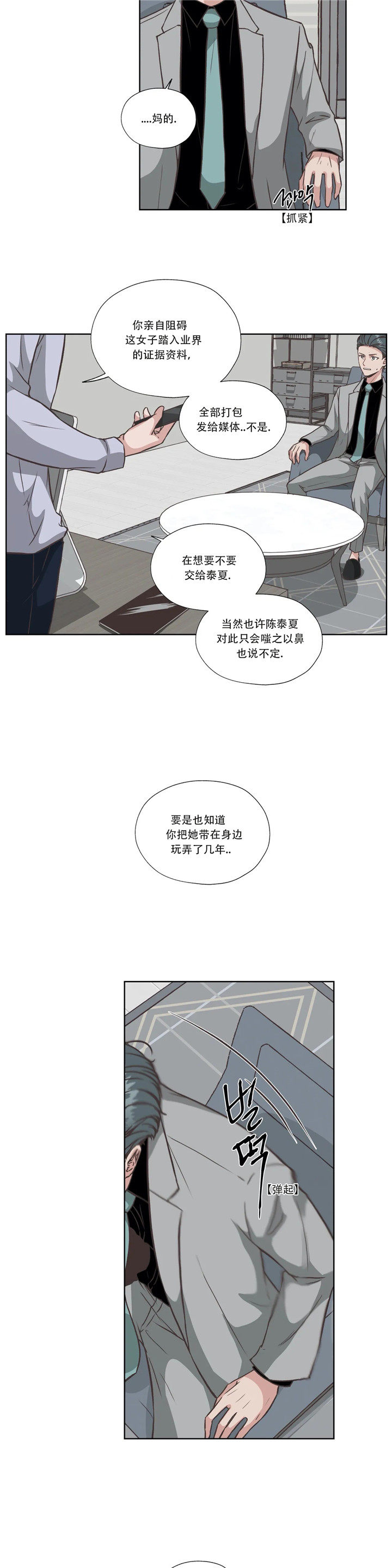 《一听钟情》漫画最新章节第41话免费下拉式在线观看章节第【3】张图片