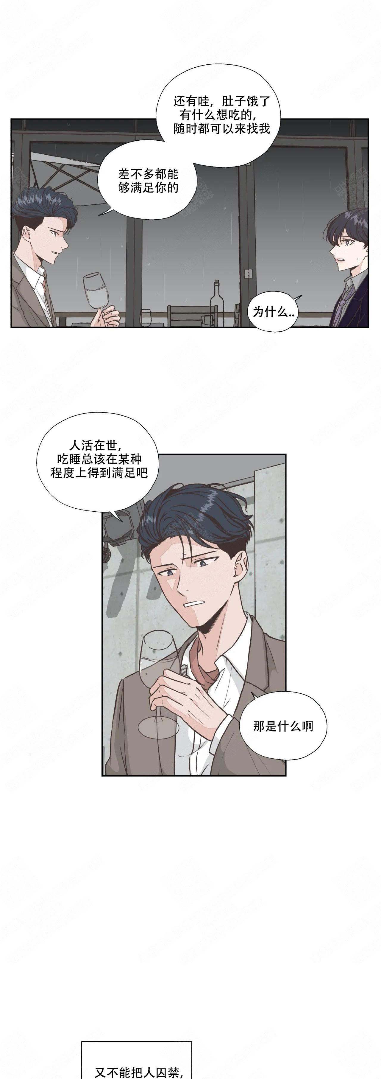 《一听钟情》漫画最新章节第33话免费下拉式在线观看章节第【1】张图片