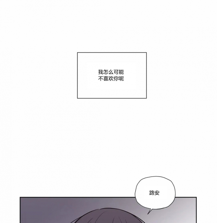 《一听钟情》漫画最新章节第62话免费下拉式在线观看章节第【21】张图片